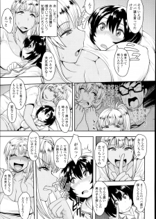 [Unou] Monochro Immoral (COMIC Tenma 2013-10) [Decensored] - page 5