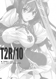 (C91) [BRIEST (Yatsushima Tetsuya)] T2R/10 (Rakudai Kishi no Cavalry) - page 2