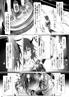 (C91) [Nekonote Shobou (Nekonta)] Ogre'n Blood - page 24