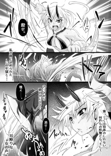 (C91) [Nekonote Shobou (Nekonta)] Ogre'n Blood - page 2