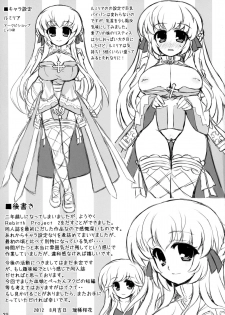 (C86) [Eucalyptus House (Mizuki Ooka)] Rebirth Project 2 (Ragnarok Online) - page 24