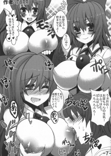 (C81) [San Bit Yuugeki-tai (Various)] Oppai Yarou B-team THE THREE PROJECT (Touhou Project) - page 9