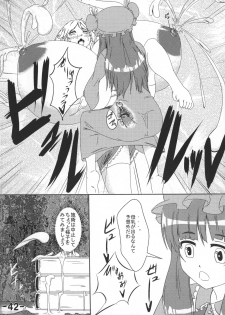 (C81) [San Bit Yuugeki-tai (Various)] Oppai Yarou B-team THE THREE PROJECT (Touhou Project) - page 44