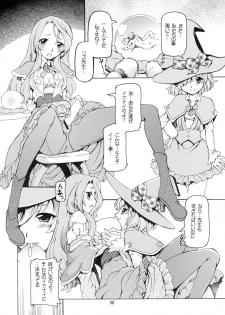 [Nekoranbu (Minako Nami)] Mahopuri (Mahoutsukai Precure!) - page 30