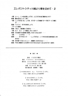 (SC20) [SHAGWELL, T2000 (Shinobu Shou, Isshiki Nishiki)] Kuchibiru de Mahou (Sentimental Graffiti) - page 45
