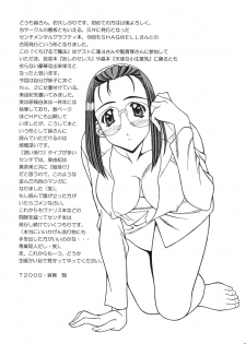 (SC20) [SHAGWELL, T2000 (Shinobu Shou, Isshiki Nishiki)] Kuchibiru de Mahou (Sentimental Graffiti) - page 42