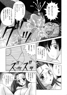 (SC20) [SHAGWELL, T2000 (Shinobu Shou, Isshiki Nishiki)] Kuchibiru de Mahou (Sentimental Graffiti) - page 13