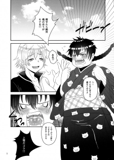 (C91) [nagraphic (nag)] Gin-san to Hijikata-san ga Nyotaika de Futanari no Hon (Gintama) - page 5