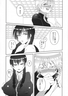 (C91) [nagraphic (nag)] Gin-san to Hijikata-san ga Nyotaika de Futanari no Hon (Gintama) - page 9