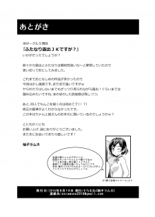 [Soramune (Yuzu Ramune)] Futanari Roshutsu JK desu ga? [English] [SMDC] [Digital] - page 27