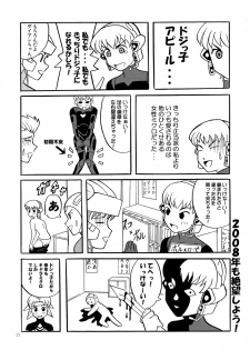 (C73) [Kai-gun dai 3 Shidan (Kai-gun san Touhei)] Acro Ready Insult!! - page 24