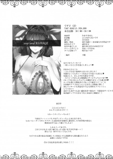 (C91) [ERECT TOUCH (Erect Sawaru)] Osanazuma Bakunyuu Nurunuru Soap-jou (GUILTY GEAR) - page 4