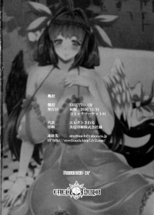 (C91) [ERECT TOUCH (Erect Sawaru)] Osanazuma Bakunyuu Nurunuru Soap-jou (GUILTY GEAR) - page 30