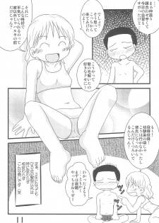 (C76) [Syunkasyuutou Iinkai (Various)] Futatsu Musubi no Onnanoko (Various) - page 11