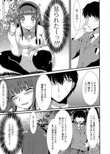[Aruza Ryuuto] Mou... Dashitai - I want to defecate! [Digital] - page 8