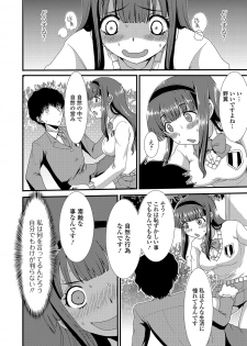 [Aruza Ryuuto] Mou... Dashitai - I want to defecate! [Digital] - page 11