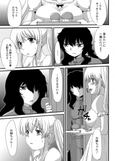 [Aruza Ryuuto] Mou... Dashitai - I want to defecate! [Digital] - page 26