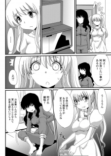 [Aruza Ryuuto] Mou... Dashitai - I want to defecate! [Digital] - page 27