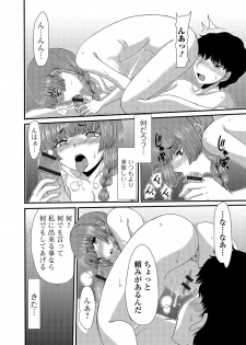 [Aruza Ryuuto] Mou... Dashitai - I want to defecate! [Digital] - page 49