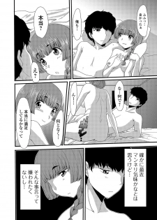 [Aruza Ryuuto] Mou... Dashitai - I want to defecate! [Digital] - page 43