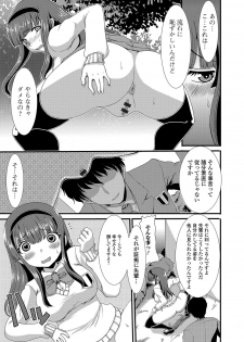 [Aruza Ryuuto] Mou... Dashitai - I want to defecate! [Digital] - page 14