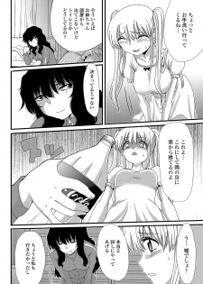[Aruza Ryuuto] Mou... Dashitai - I want to defecate! [Digital] - page 29