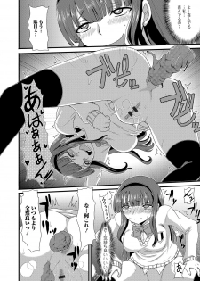 [Aruza Ryuuto] Mou... Dashitai - I want to defecate! [Digital] - page 15