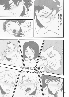 (C82) [SKUG (BUSHI)] Saber ni Chinko ga Haeru Hon (Fate/zero) [Chinese] [逆襲漢化] - page 19
