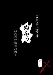 (C82) [SKUG (BUSHI)] Saber ni Chinko ga Haeru Hon (Fate/zero) [Chinese] [逆襲漢化] - page 28