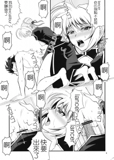 (C82) [SKUG (BUSHI)] Saber ni Chinko ga Haeru Hon (Fate/zero) [Chinese] [逆襲漢化] - page 7