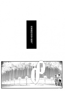 (C91) [Kayoudou (Shouka)] Hanekawa WHITE (Bakemonogatari) [Chinese] [嗶咔嗶咔漢化組] - page 6
