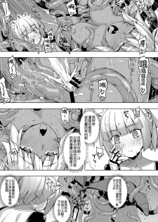 [Namonashi] Maken no Kishi Dainimaku (COMIC ExE 02) [Chinese] [嗶咔嗶咔漢化組] [Digital] - page 25