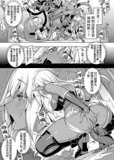[Namonashi] Maken no Kishi Dainimaku (COMIC ExE 02) [Chinese] [嗶咔嗶咔漢化組] [Digital] - page 21