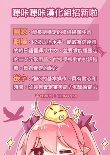 [Namonashi] Maken no Kishi Dainimaku (COMIC ExE 02) [Chinese] [嗶咔嗶咔漢化組] [Digital] - page 27