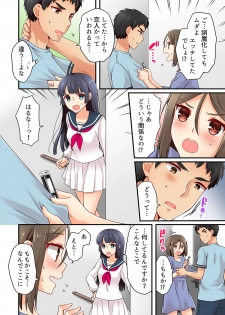 [Asazuki Norito] Arisugawa Ren tte Honto wa Onna nanda yo ne. 17 - page 12