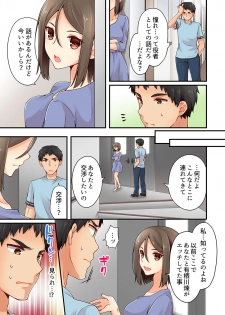 [Asazuki Norito] Arisugawa Ren tte Honto wa Onna nanda yo ne. 17 - page 9