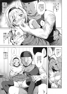 (C89) [kanemasita (Kaneta)] Oji-san no Djeeta-kun (Granblue Fantasy) - page 6