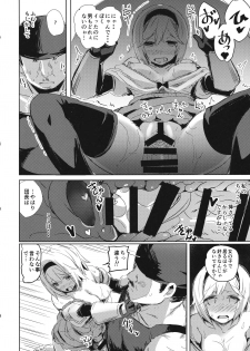 (C89) [kanemasita (Kaneta)] Oji-san no Djeeta-kun (Granblue Fantasy) - page 17
