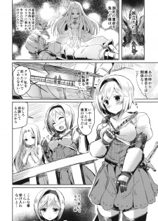 (C89) [kanemasita (Kaneta)] Oji-san no Djeeta-kun (Granblue Fantasy) - page 3