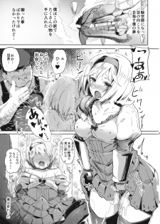 (C89) [kanemasita (Kaneta)] Oji-san no Djeeta-kun (Granblue Fantasy) - page 2