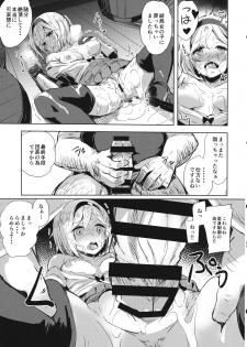 (C89) [kanemasita (Kaneta)] Oji-san no Djeeta-kun (Granblue Fantasy) - page 14