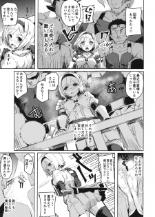 (C89) [kanemasita (Kaneta)] Oji-san no Djeeta-kun (Granblue Fantasy) - page 4