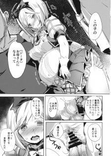 (C89) [kanemasita (Kaneta)] Oji-san no Djeeta-kun (Granblue Fantasy) - page 24