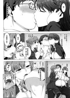 [Aiue Oka] Oboreru Otome - Après la fête (Yumemiru Otome) [Chinese] [最愛大屁屁x漢化組漢化組] - page 2