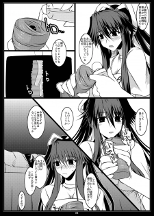 [Shichiyou Souryuujin (Soushin Souma)] Oreteki JET.U. & Oreteki L.J. (Toaru Majutsu no Index) [Digital] - page 25