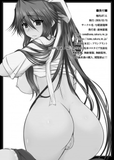 [Shichiyou Souryuujin (Soushin Souma)] Oreteki JET.U. & Oreteki L.J. (Toaru Majutsu no Index) [Digital] - page 43