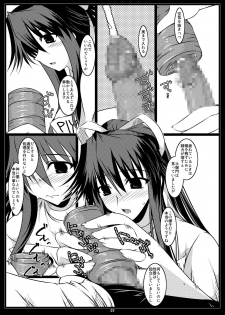 [Shichiyou Souryuujin (Soushin Souma)] Oreteki JET.U. & Oreteki L.J. (Toaru Majutsu no Index) [Digital] - page 26