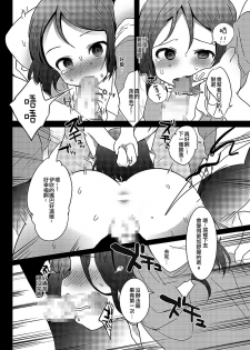 [Taiyou no Megumi (Yamadori)] Danshikou no Hime-kun + Bokura no OtaCir no Hime-kun! [瑞树汉化组] [Digital] - page 37