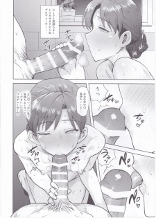(Aoi Utahime -BLUE DIVA- THE FINAL) [PLANT (Tsurui)] Chihaya to Ofuro (THE iDOLM@STER) - page 10