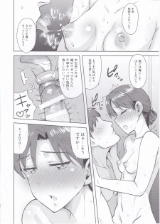 (Aoi Utahime -BLUE DIVA- THE FINAL) [PLANT (Tsurui)] Chihaya to Ofuro (THE iDOLM@STER) - page 26